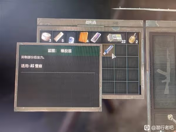 《潛行者2》全武器護甲藍圖位置