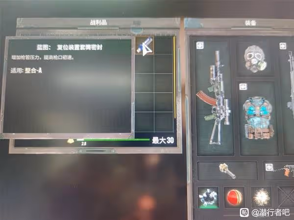 《潛行者2》全武器護甲藍圖位置