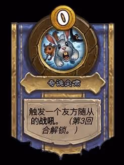 《爐石傳說》31.2補丁更新內容一覽