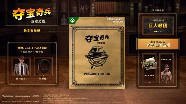 《奪寶奇兵》購買指南 揭開古老之圈的秘密