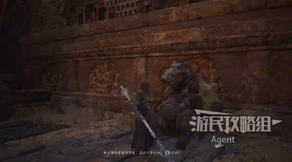 《黑神話:悟空》黃袍員外支線攻略