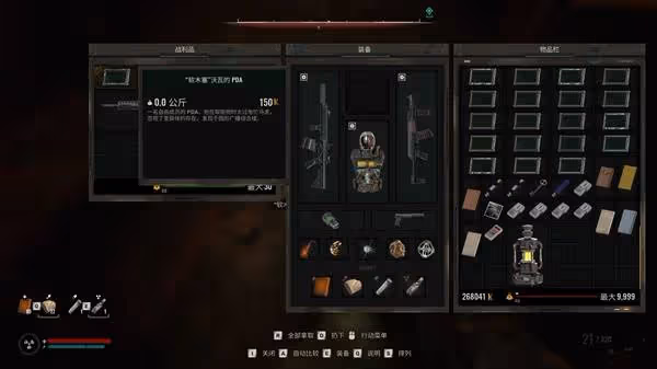 《潛行者2》軟木塞沃瓦的儲藏點位置分享