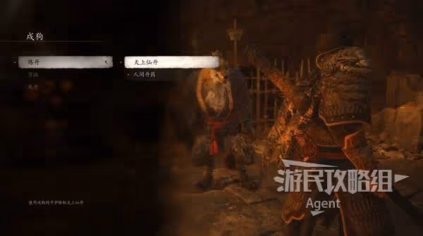 《黑神話:悟空》戌狗支線攻略