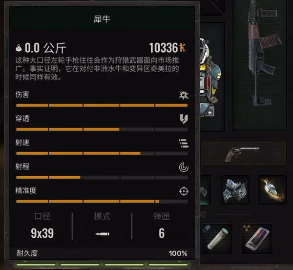 《潛行者2》嚮導的貨儲藏點位置一覽