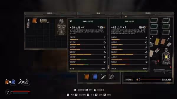 《潛行者2》臨時藏匿點位置分享