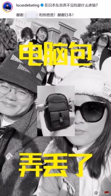 盧卡斯游日本弄丟Mac電腦包!在巴士上被來回載送 最後結果超神奇