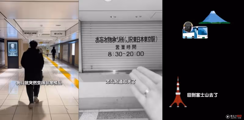 盧卡斯游日本弄丟Mac電腦包!在巴士上被來回載送 最後結果超神奇