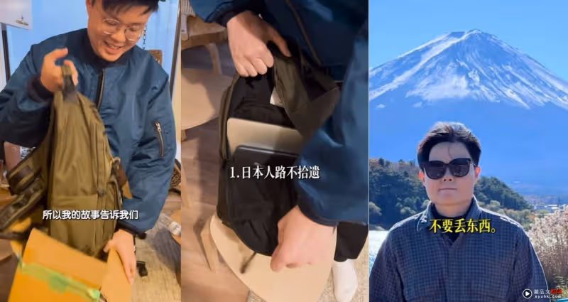 盧卡斯游日本弄丟Mac電腦包!在巴士上被來回載送 最後結果超神奇