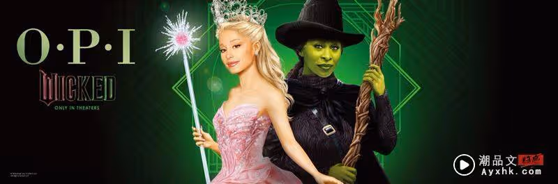 指尖上的奇幻國度!OPI WICKED魔法壞女巫聯名登場