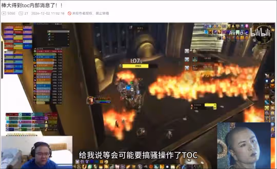 網易DD活動透露TOC開放時間 將迎來意想不到的魔改