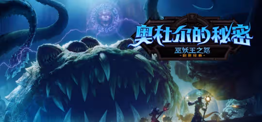 網易DD活動透露TOC開放時間 將迎來意想不到的魔改