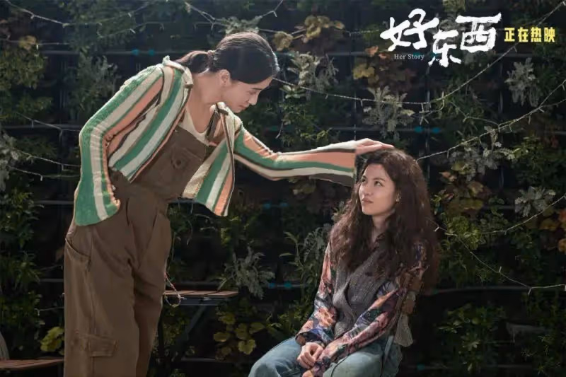 邵藝輝:我和女性好友「互為鐵梅,互為小葉」