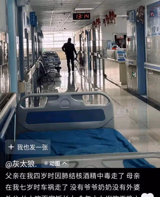 19歲網紅「灰太狼」胃癌去世！4歲喪父7歲喪母，一條留言讓人破防