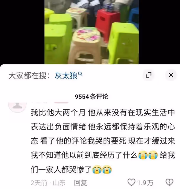19歲網紅「灰太狼」胃癌去世！4歲喪父7歲喪母，一條留言讓人破防
