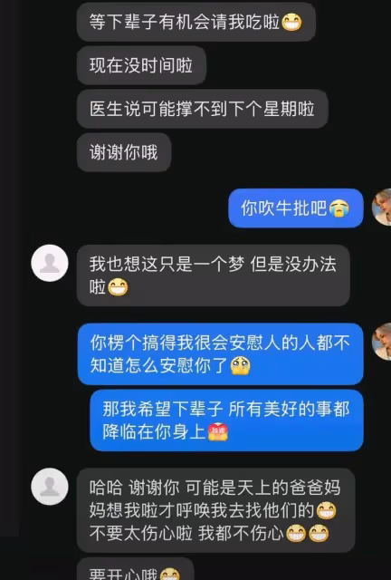 19歲網紅「灰太狼」胃癌去世！4歲喪父7歲喪母，一條留言讓人破防