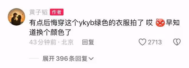黃子韜官宣領證結婚!網友辣評:徐藝洋幼師資格證下來了