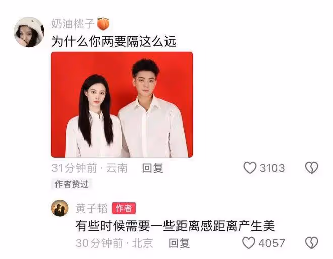 黃子韜官宣領證結婚!網友辣評:徐藝洋幼師資格證下來了
