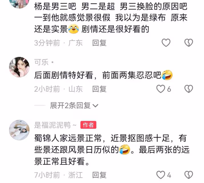 內娛「收視女王」譚松韻,也翻車了?