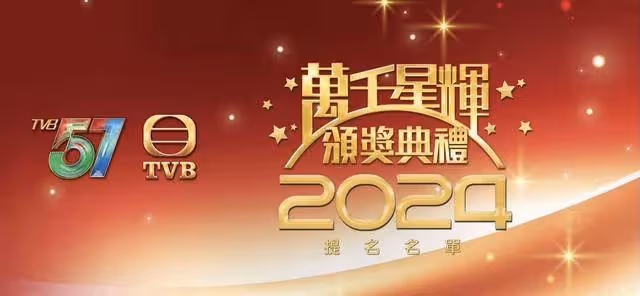 20年首次爭視後!TVB實力女星獲提名感觸落淚,自曝贏面不大