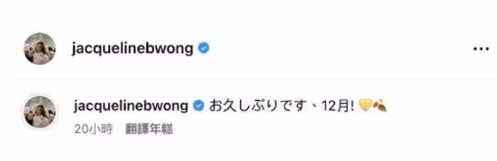 TVB前花旦黃心穎大曬日文！容光煥發心情好！穿寬鬆裙疑似有喜
