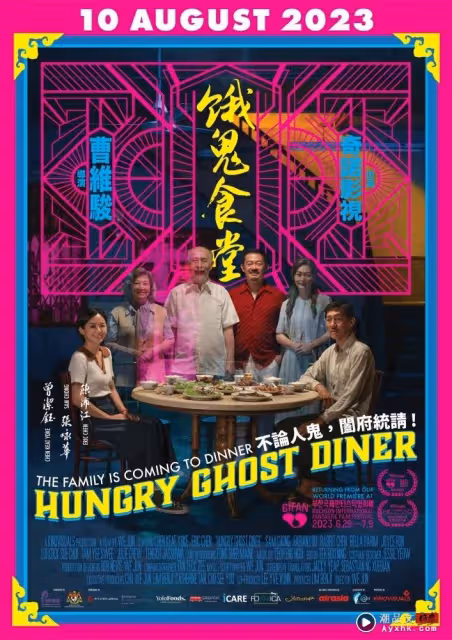 《餓鬼食堂》入圍FFM 9項提名!曾潔鈺卸貨倒數 仍想出席頒獎