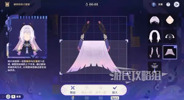 《原神》5.2破碎舊錄之規復第八關拼圖答案