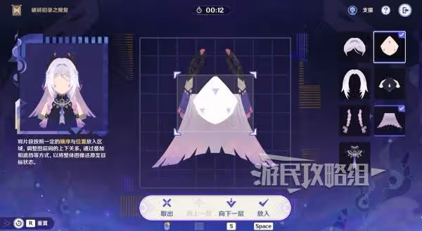 《原神》5.2破碎舊錄之規復第八關拼圖答案