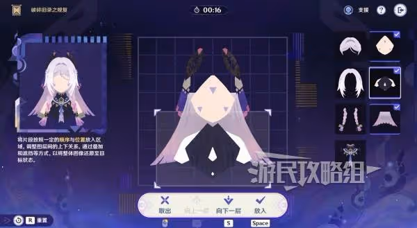 《原神》5.2破碎舊錄之規復第八關拼圖答案