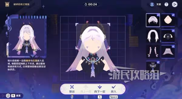 《原神》5.2破碎舊錄之規復第八關拼圖答案