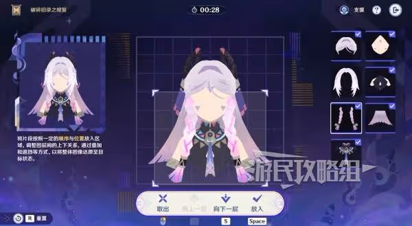 《原神》5.2破碎舊錄之規復第八關拼圖答案