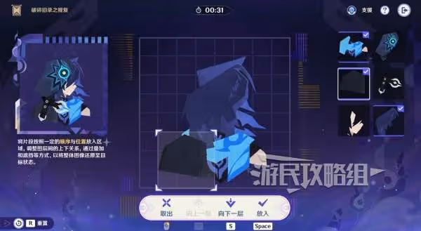 《原神》5.2破碎舊錄之規復第七關拼圖答案