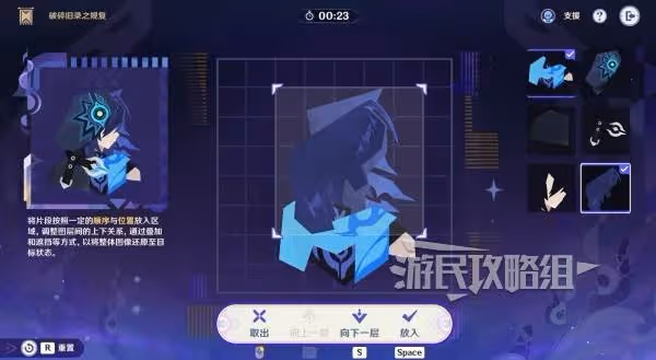 《原神》5.2破碎舊錄之規復第四天拼圖答案