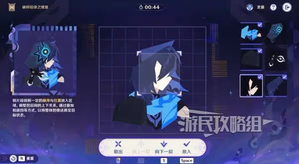 《原神》5.2破碎舊錄之規復第四天拼圖答案