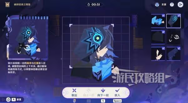 《原神》5.2破碎舊錄之規復第四天拼圖答案