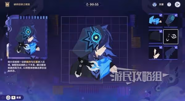 《原神》5.2破碎舊錄之規復第四天拼圖答案