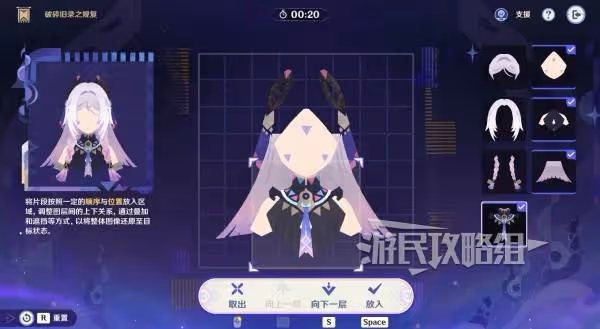《原神》5.2破碎舊錄之規復第四天拼圖答案