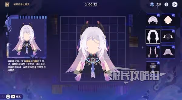 《原神》5.2破碎舊錄之規復第四天拼圖答案