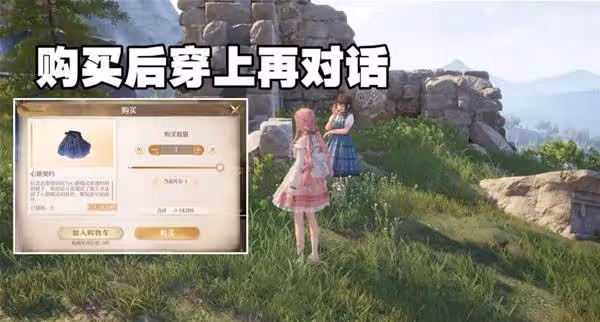 《無限暖暖》點亮靈感·偽裝色任務攻略