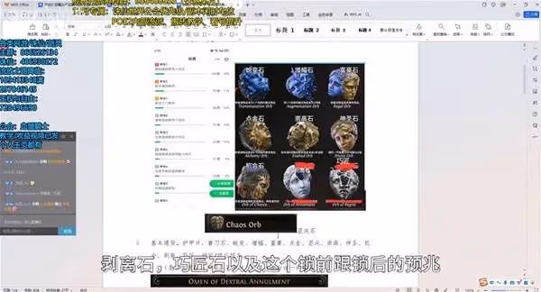 《流放之路2》通貨道具詳解