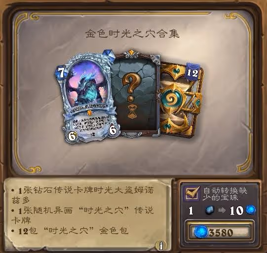 《爐石傳說》31.2版本商店新物品一覽