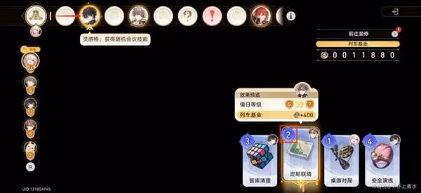 《崩壞:星穹鐵道》宇宙家裝指南玩法技巧