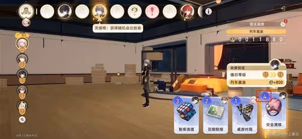 《崩壞:星穹鐵道》宇宙家裝指南玩法技巧