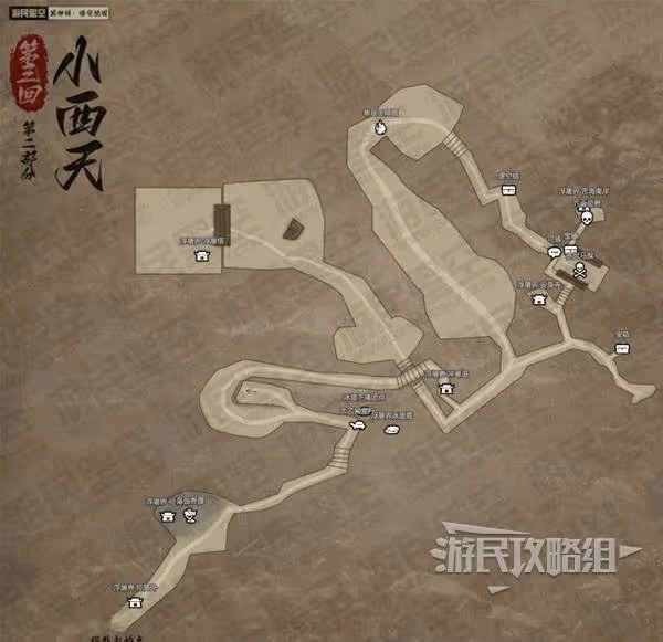 《黑神話:悟空》第三章小西天地圖分享