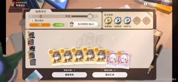 《崩壞:星穹鐵道》宇宙家裝指南玩法技巧
