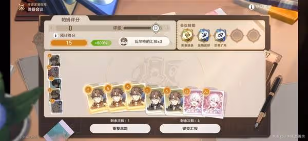 《崩壞:星穹鐵道》宇宙家裝指南玩法技巧
