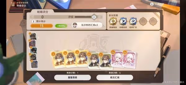 《崩壞:星穹鐵道》宇宙家裝指南玩法技巧