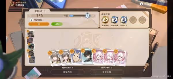 《崩壞:星穹鐵道》宇宙家裝指南玩法技巧