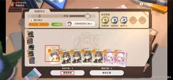 《崩壞:星穹鐵道》宇宙家裝指南玩法技巧