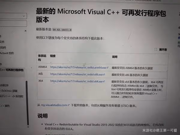 《崩壞:星穹鐵道》1001_3異常解決方法