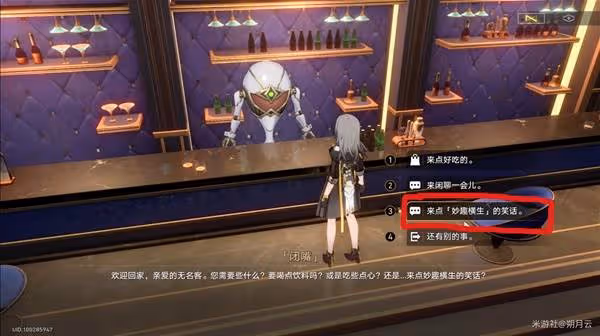 《崩壞：星穹鐵道》派對車廂探索類成就攻略